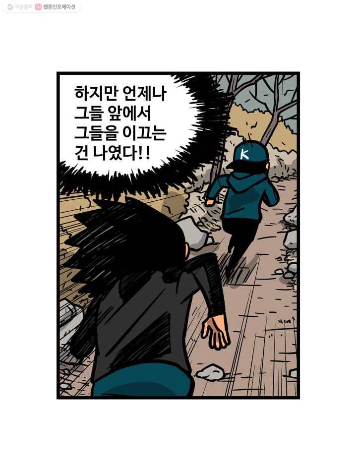 프로야구생존기 53화 4