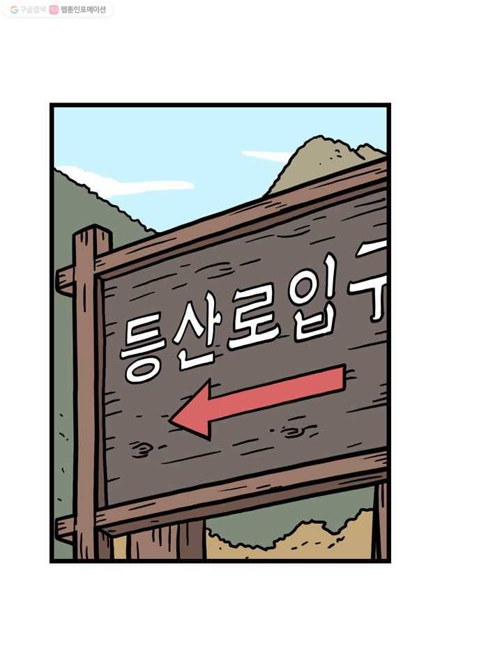 프로야구생존기 53화 7