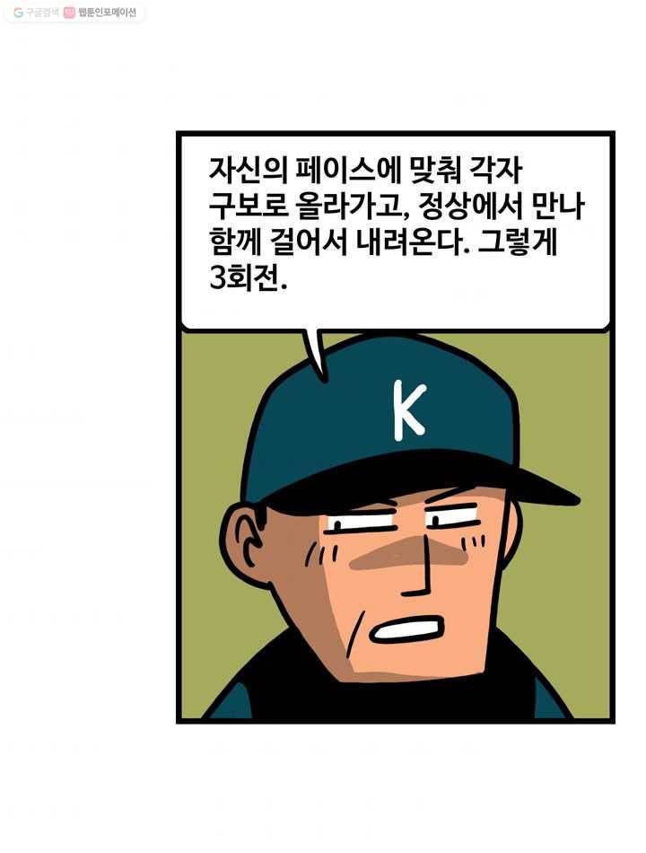프로야구생존기 53화 9