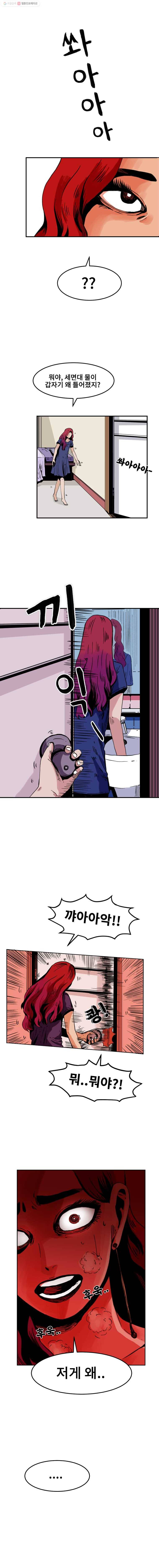 마이셀프 6화 5