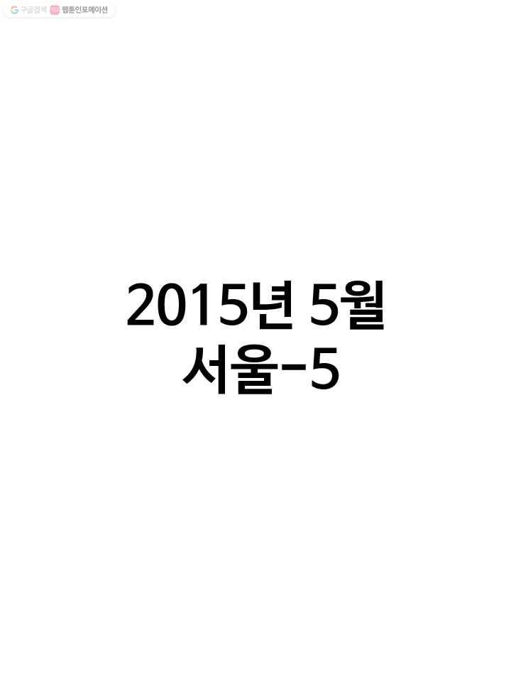 프로야구생존기 76화 1