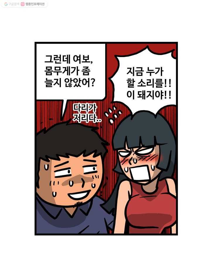프로야구생존기 76화 8