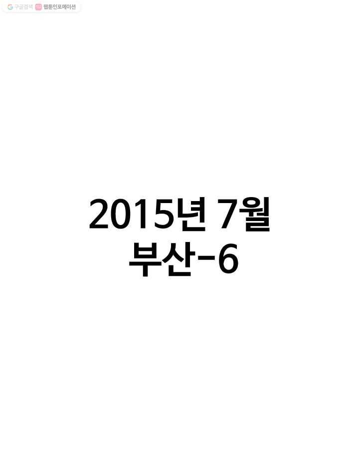 프로야구생존기 82화 1