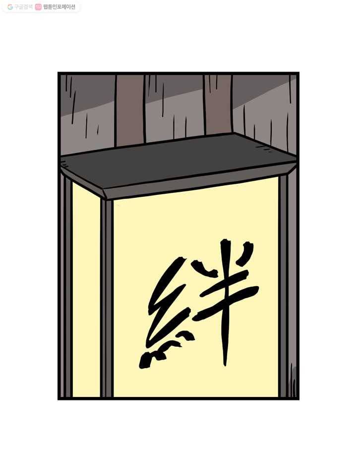 프로야구생존기 89화 2
