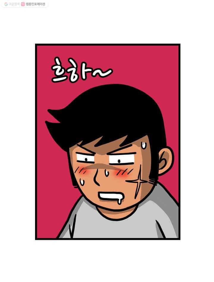 프로야구생존기 89화 4