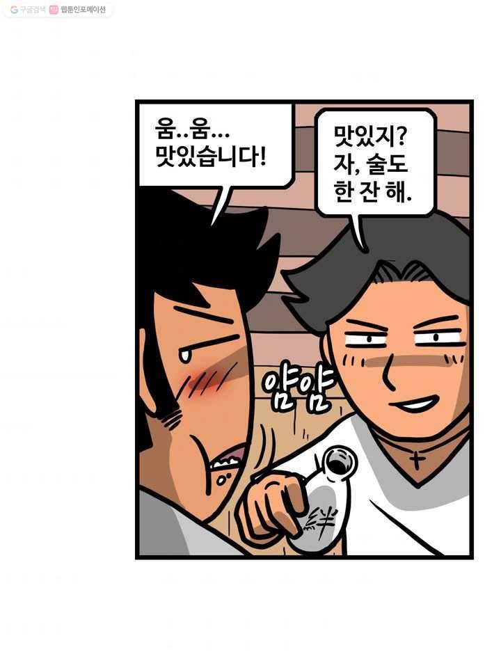프로야구생존기 89화 9