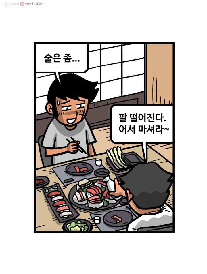 프로야구생존기 89화 10