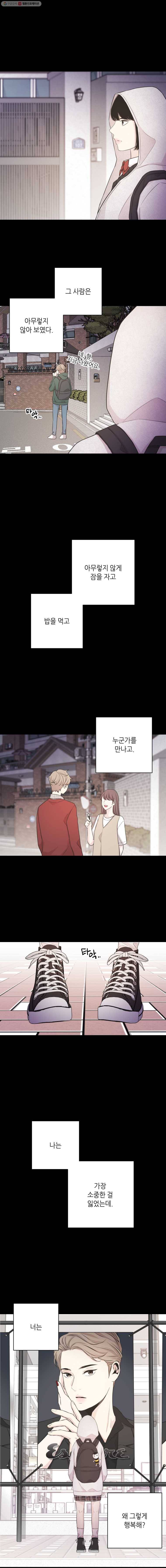 옆집남자 46화 2