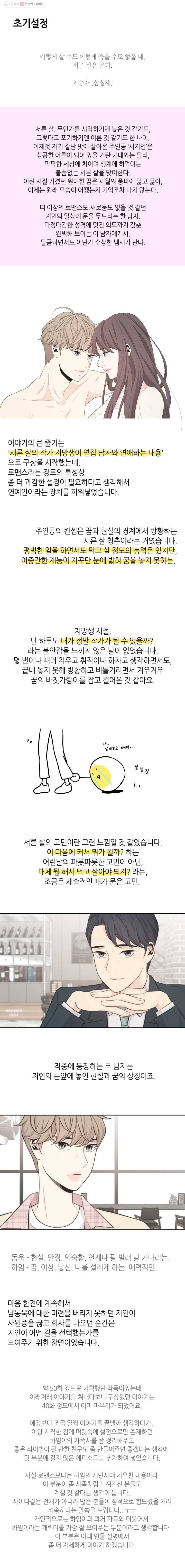 옆집남자 후기 2