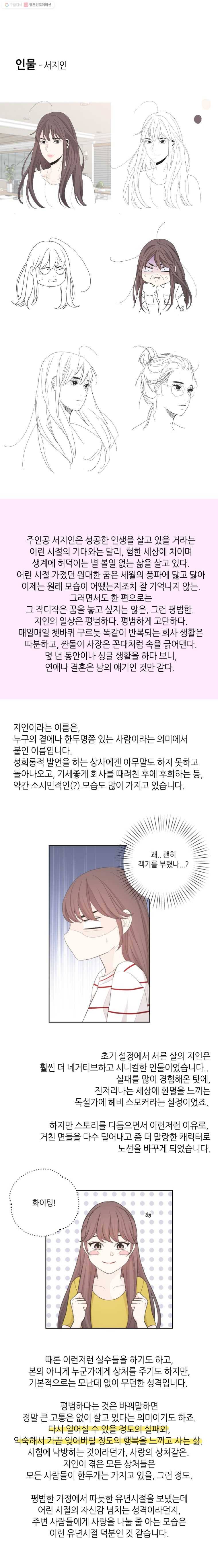 옆집남자 후기 3