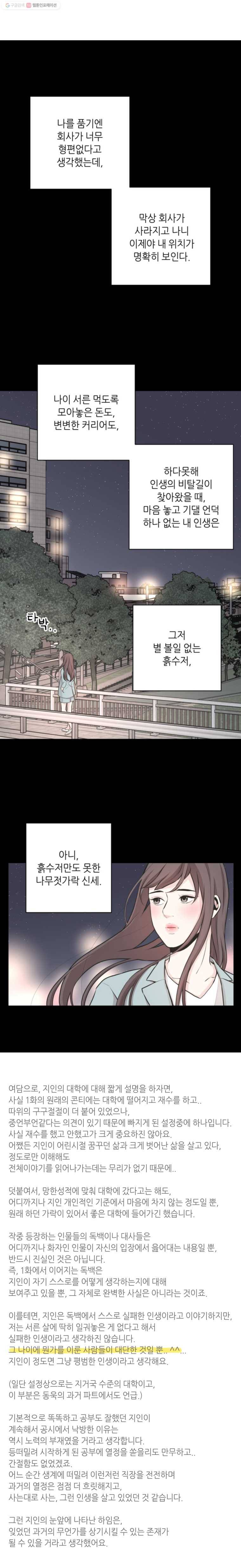 옆집남자 후기 4