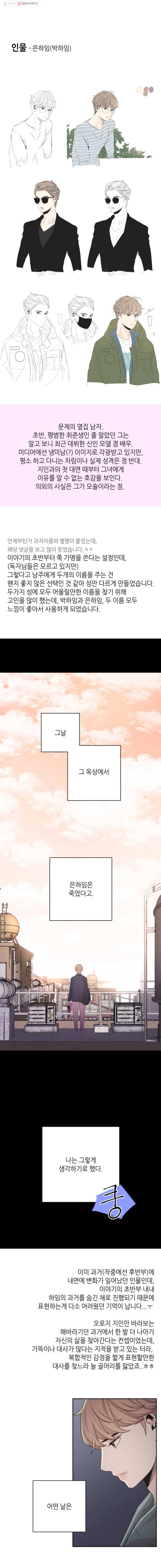 옆집남자 후기 5