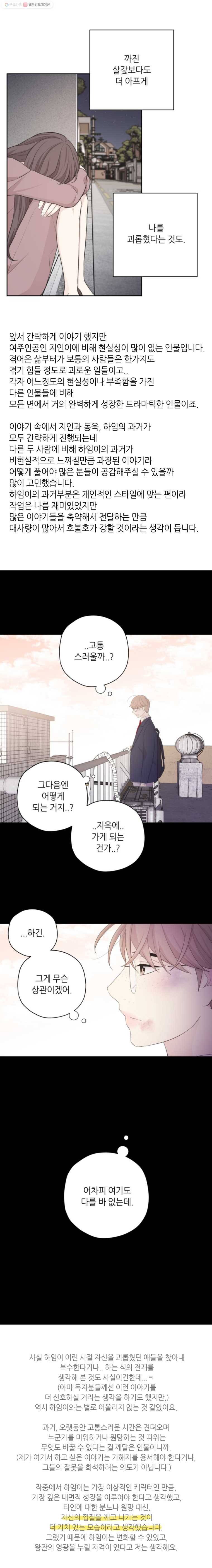 옆집남자 후기 6