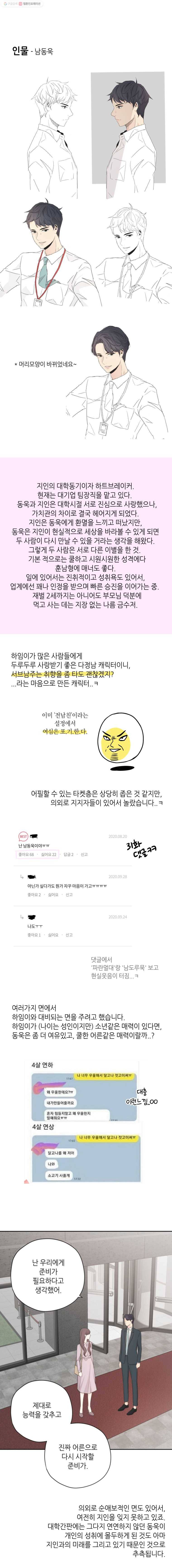 옆집남자 후기 7
