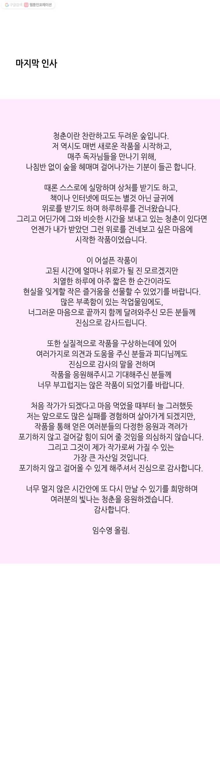 옆집남자 후기 9