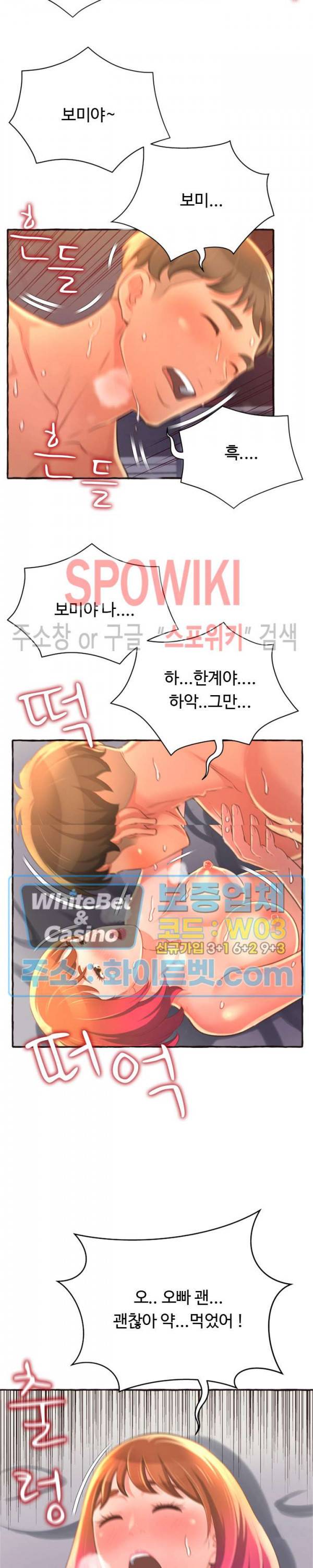 가질 수 없는 너 6화 2