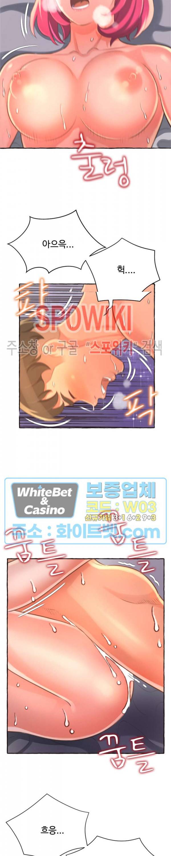 가질 수 없는 너 6화 3
