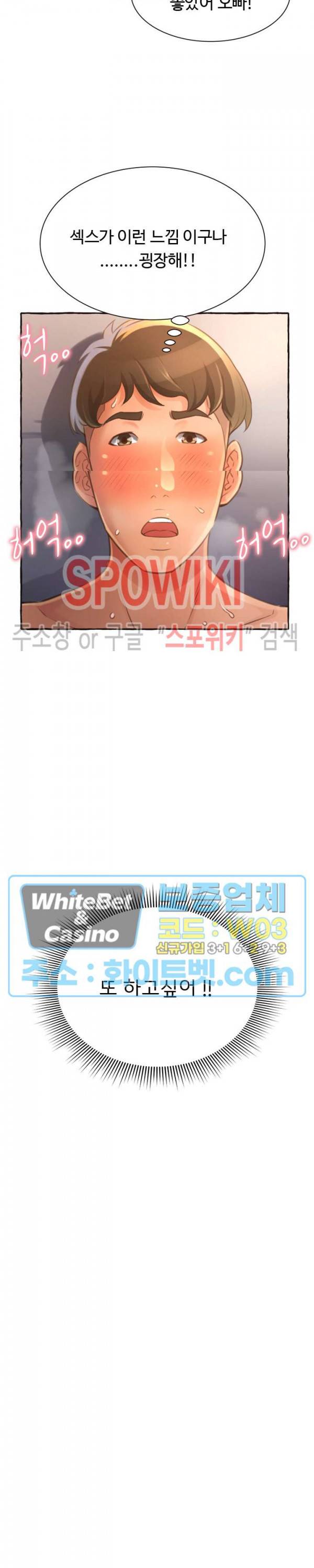 가질 수 없는 너 6화 5