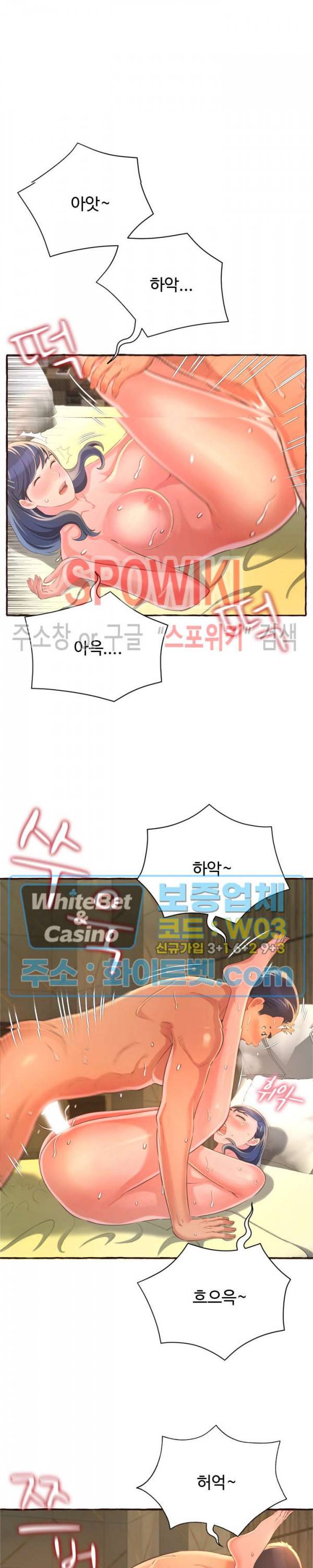 가질 수 없는 너 6화 6