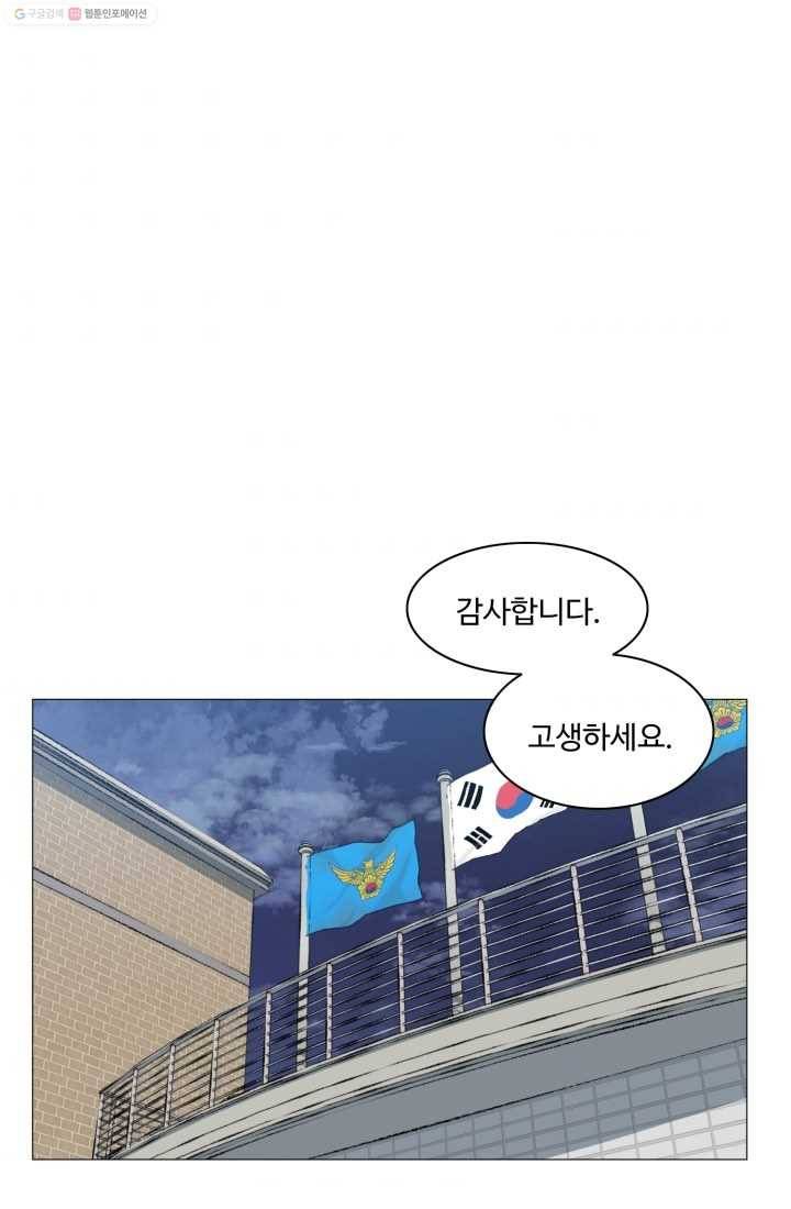 아는 척 하지마! 12화 1