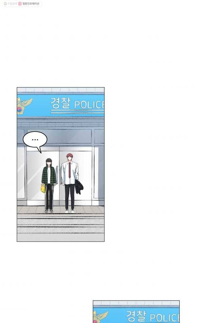 아는 척 하지마! 12화 2