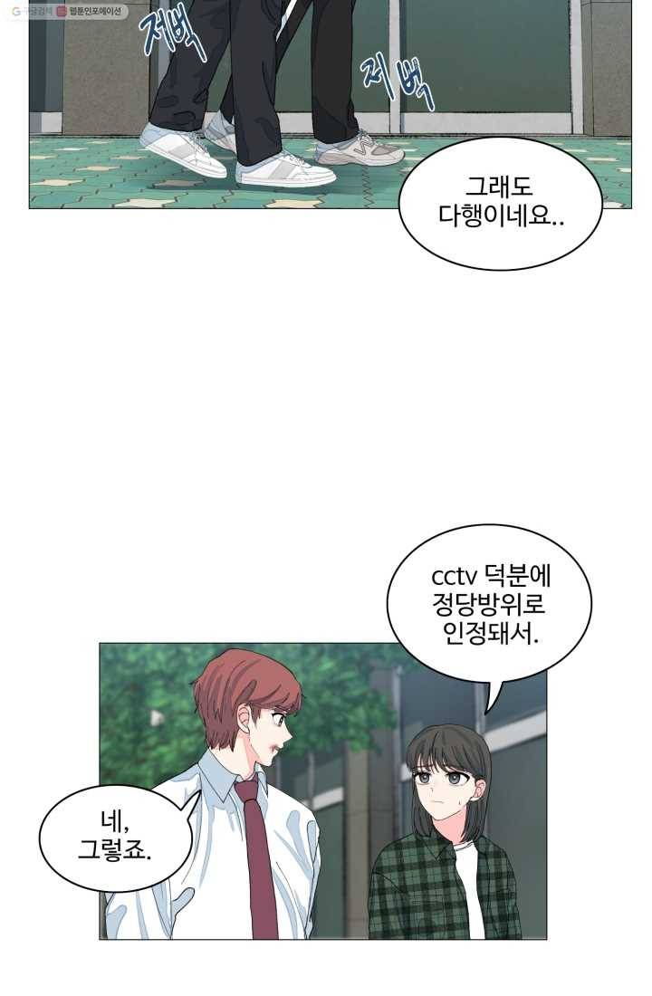 아는 척 하지마! 12화 4