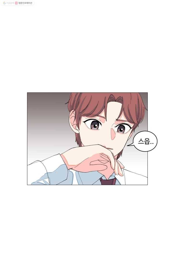 아는 척 하지마! 12화 5