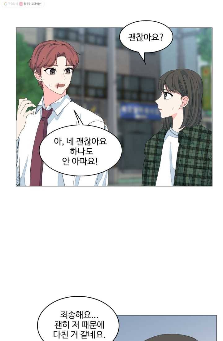 아는 척 하지마! 12화 6