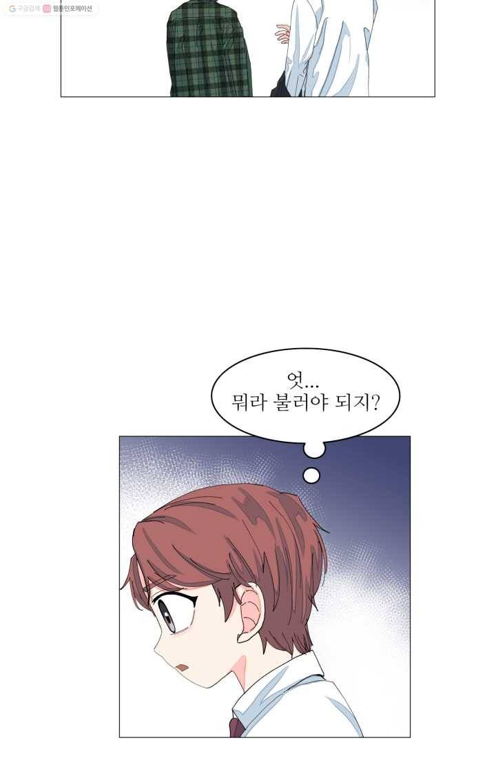 아는 척 하지마! 12화 8