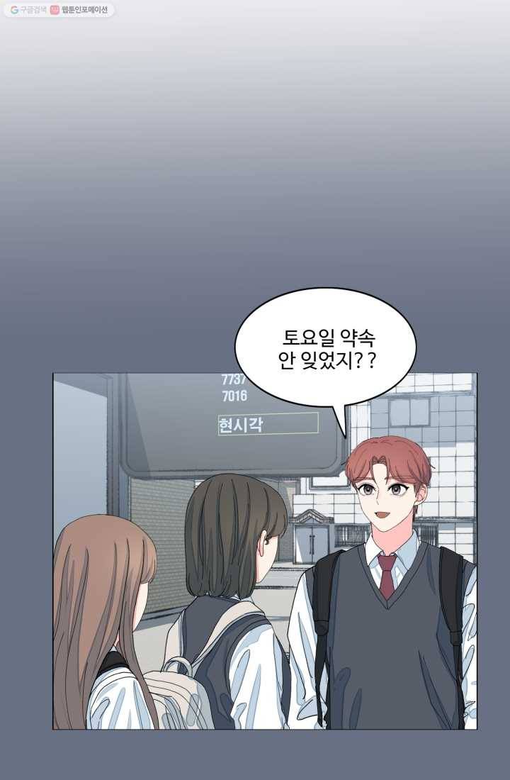 아는 척 하지마! 22화 5