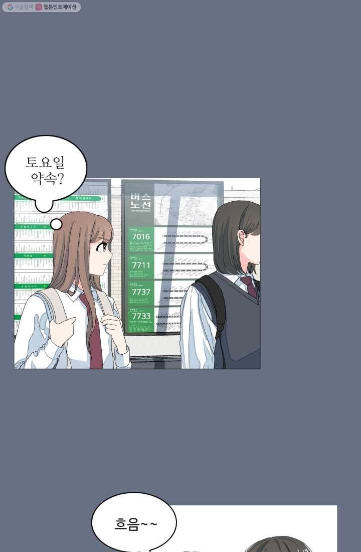 아는 척 하지마! 22화 6