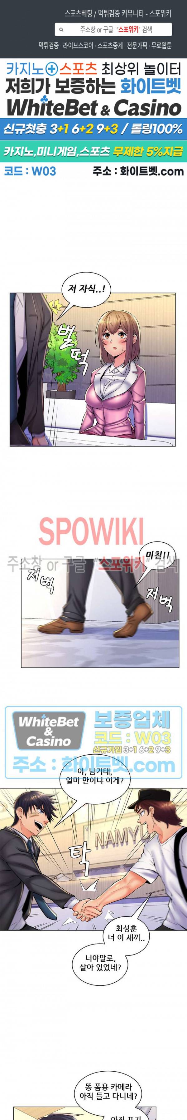 노출교사 25화 1