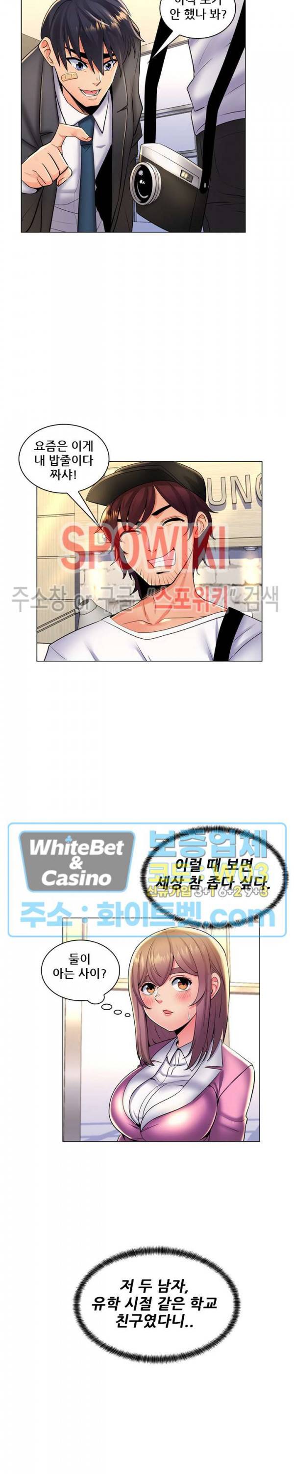 노출교사 25화 2