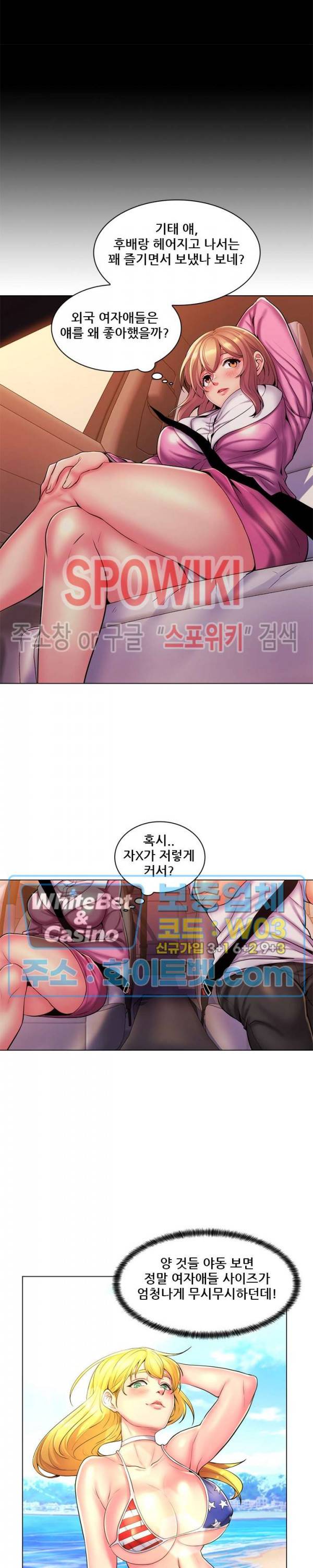 노출교사 25화 5