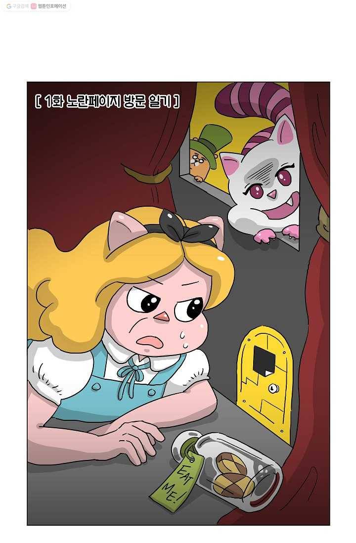 핫차!핫차! 차나무生 1화 2