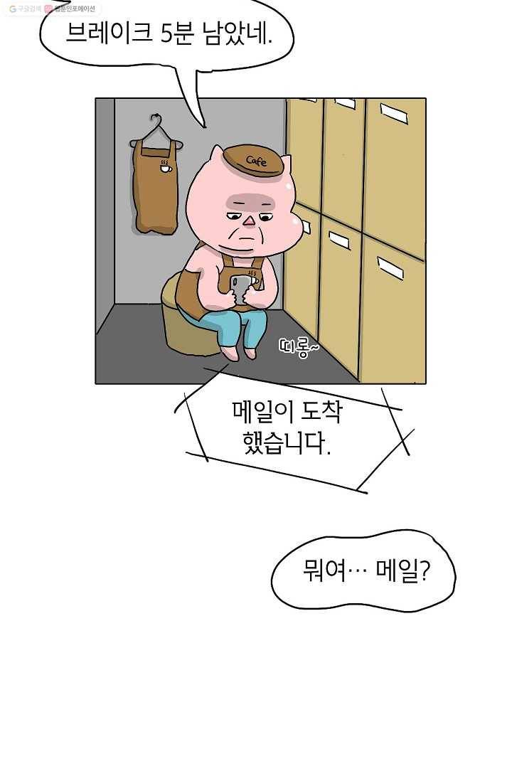핫차!핫차! 차나무生 1화 5