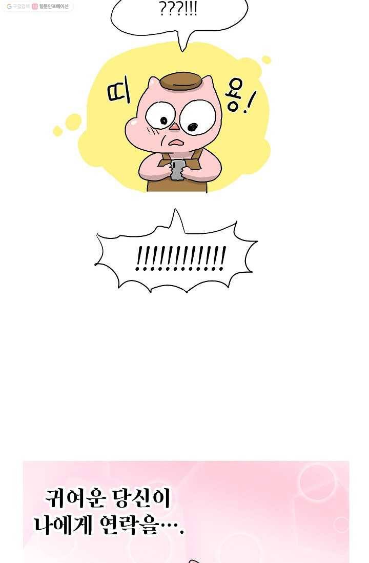 핫차!핫차! 차나무生 1화 7