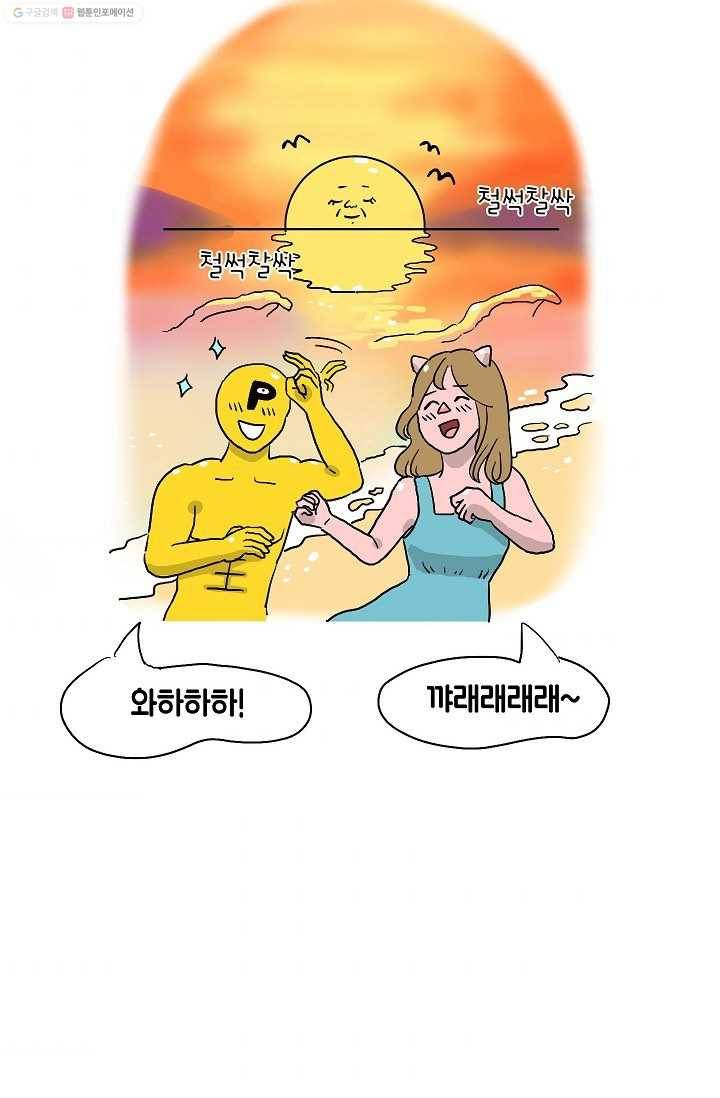 핫차!핫차! 차나무生 1화 9