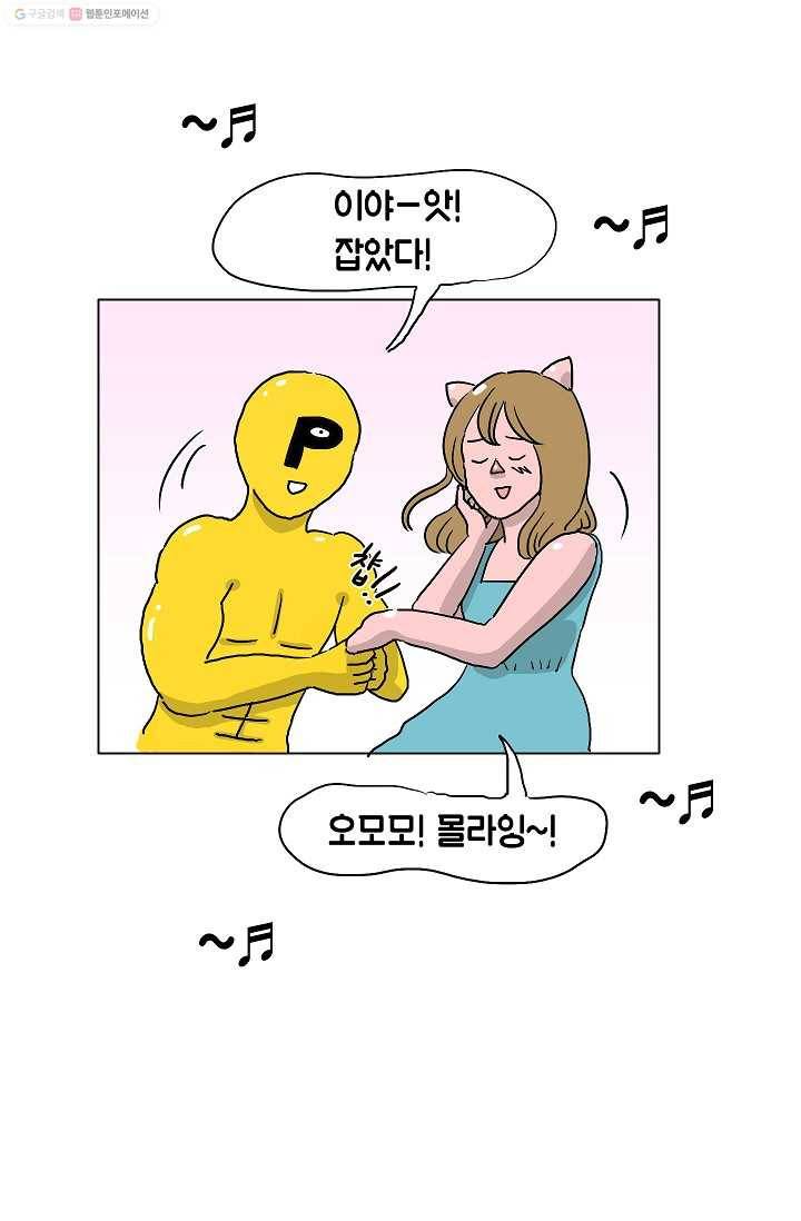 핫차!핫차! 차나무生 1화 10