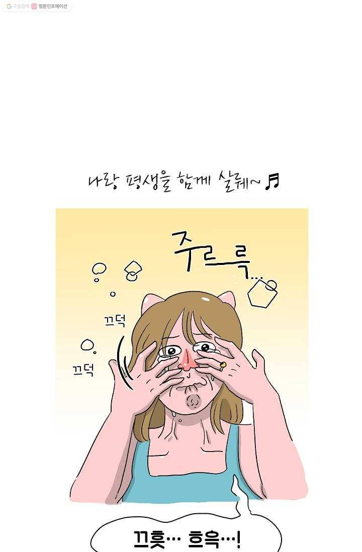 핫차!핫차! 차나무生 1화 12