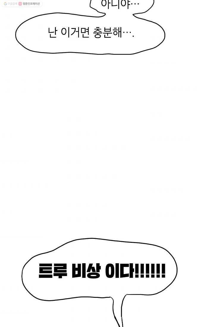 핫차!핫차! 차나무生 3화 8