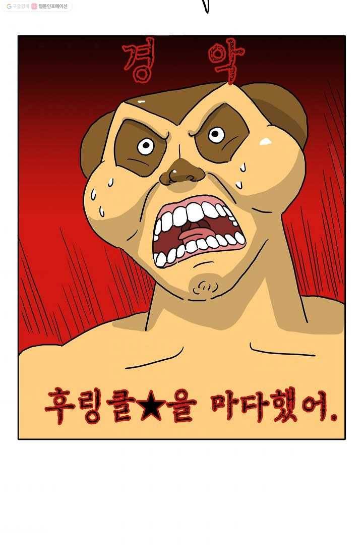 핫차!핫차! 차나무生 3화 9