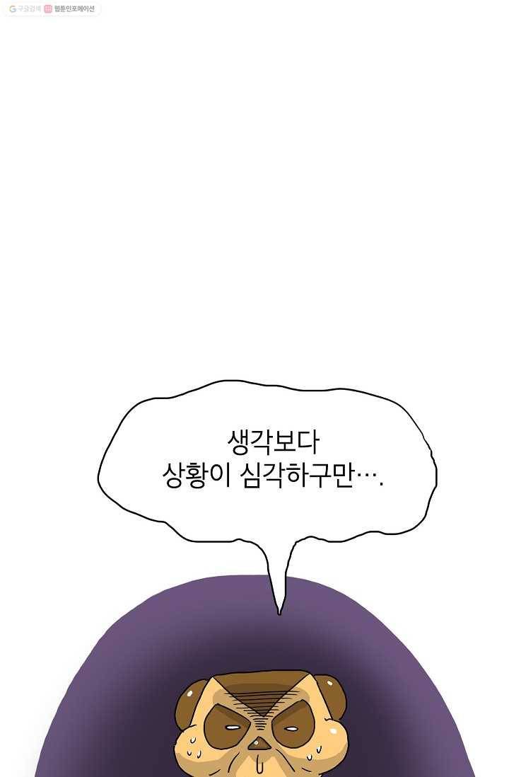 핫차!핫차! 차나무生 3화 10