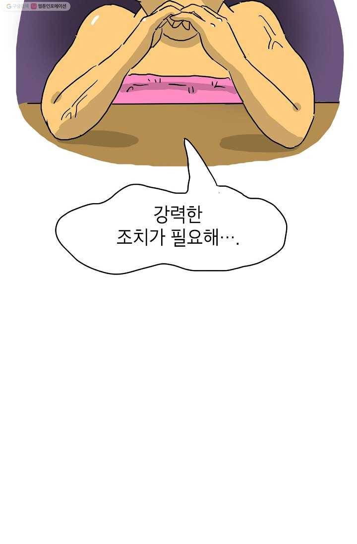 핫차!핫차! 차나무生 3화 11