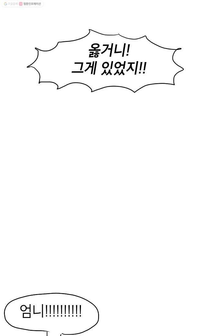 핫차!핫차! 차나무生 3화 12