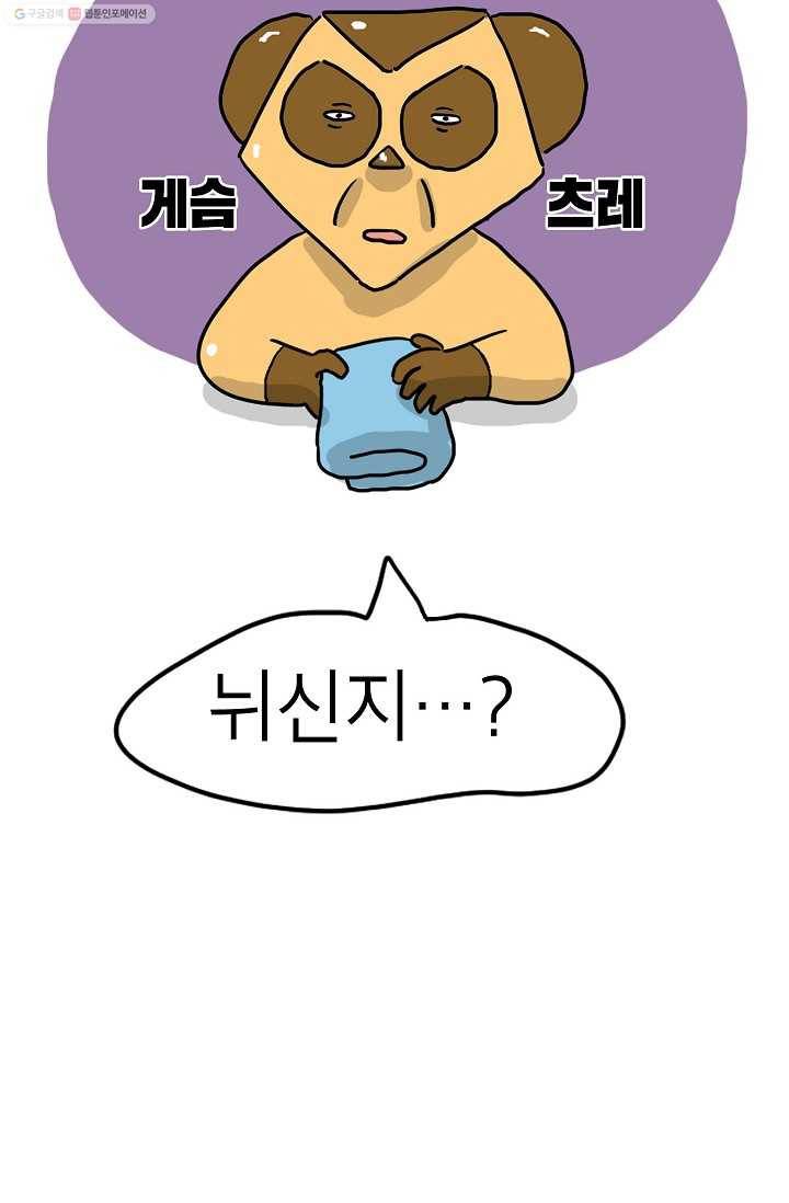 핫차!핫차! 차나무生 3화 15