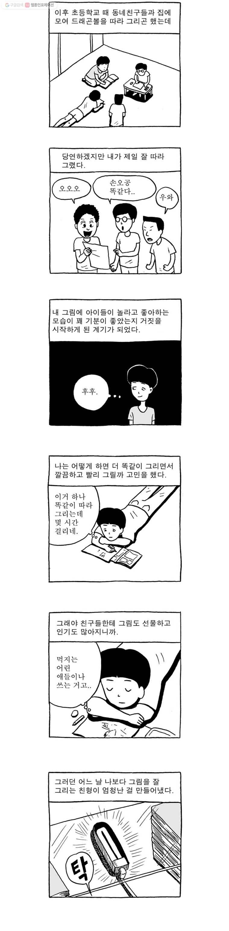 러브 스트리밍 설 특별편 2
