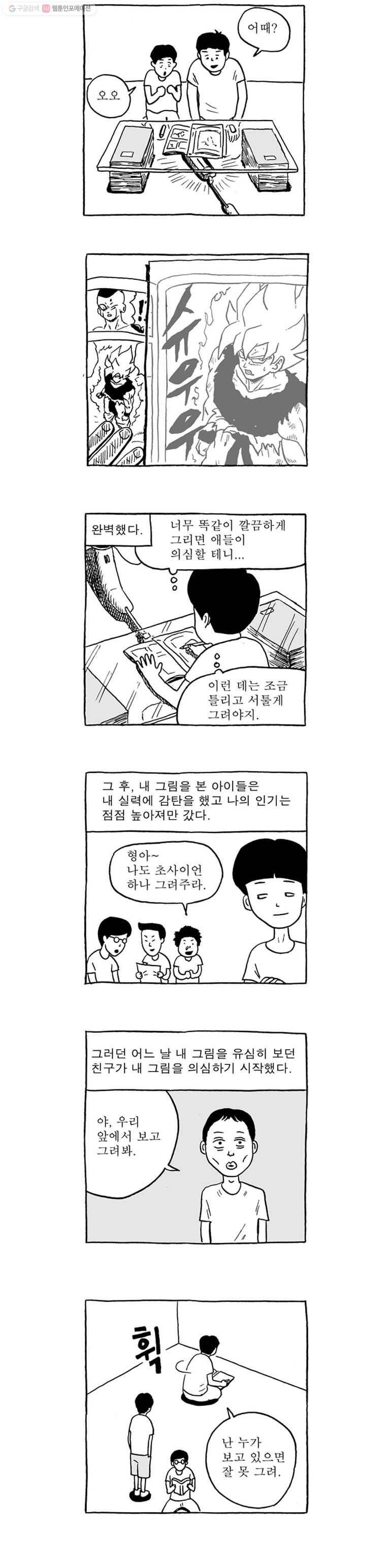 러브 스트리밍 설 특별편 3