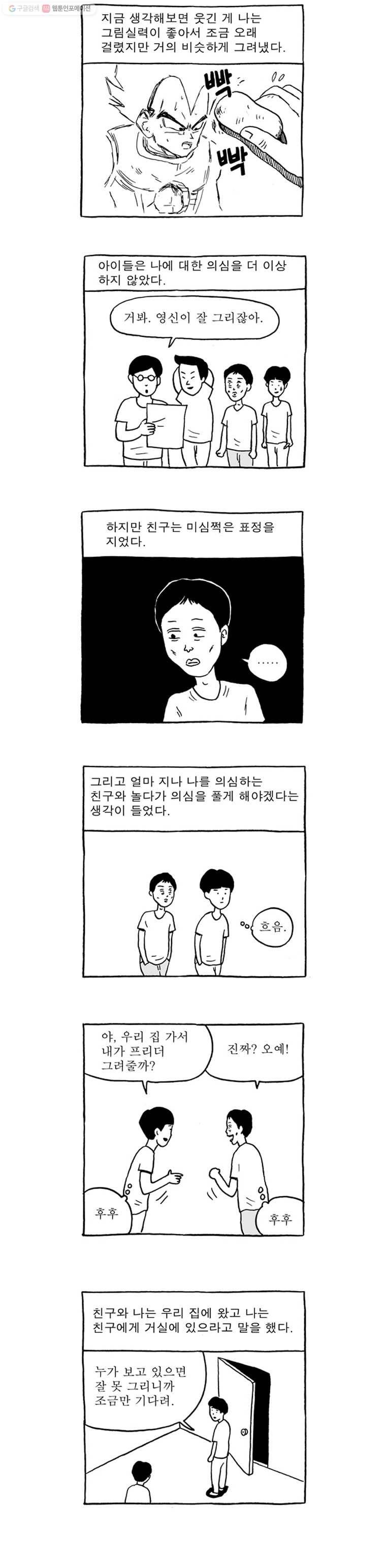 러브 스트리밍 설 특별편 4