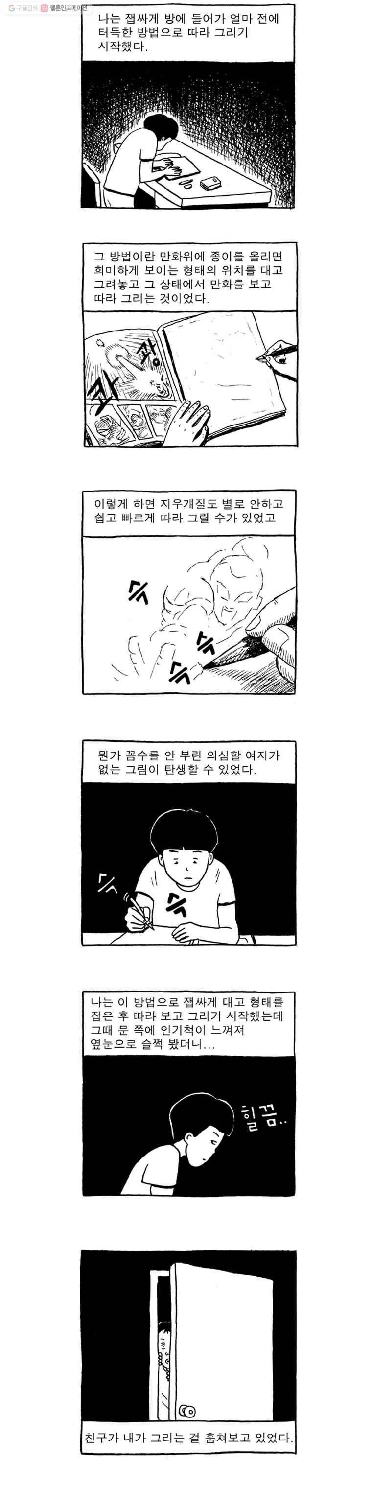 러브 스트리밍 설 특별편 5